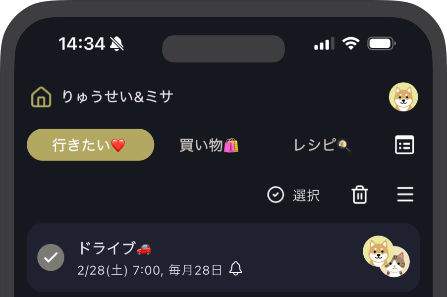 タブでカテゴリを分けている画像
